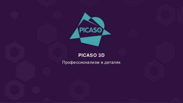 Отчет с конференции Top 3D Expo 2016