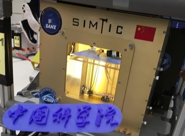 Китайские ученые разработали методику 3D-печати керамики в невесомости