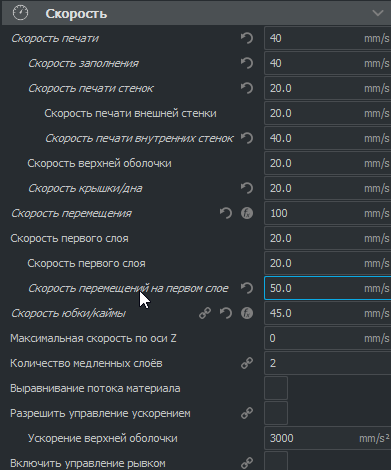 Пропуски шагов/скорость