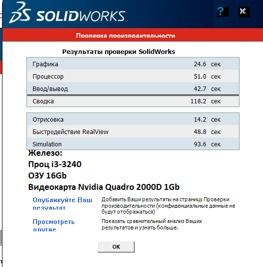 Тормозит Solidworks 2018 на сборках и не только