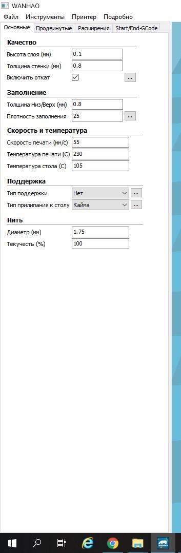 Первый слой и автокалибровка