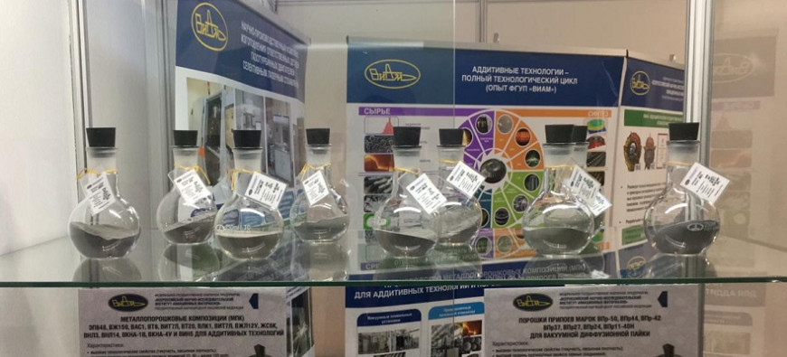 ВИАМ демонстрирует материалы и образцы промышленной 3D-печати на выставке «Иннопром-2019»