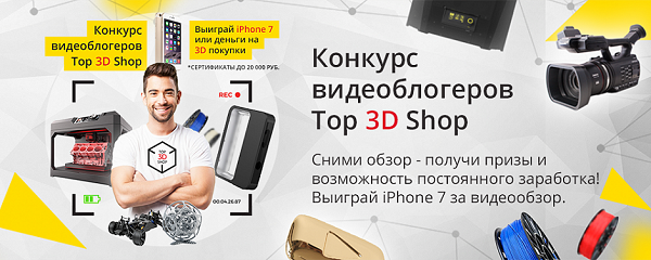 3Dtoday за 60 секунд от 18 сентября