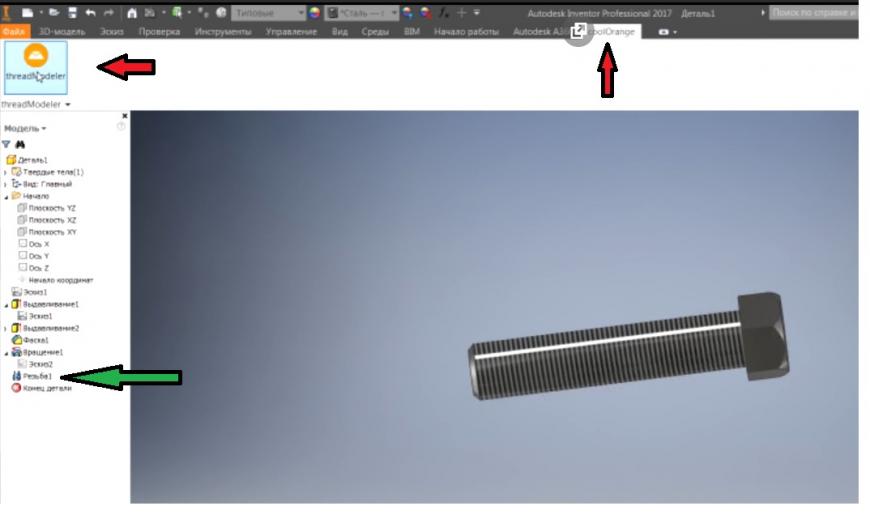 Резьба для 3D печати в Autodesk Inventor с помощью ПЛАГИНА ThreadModeler