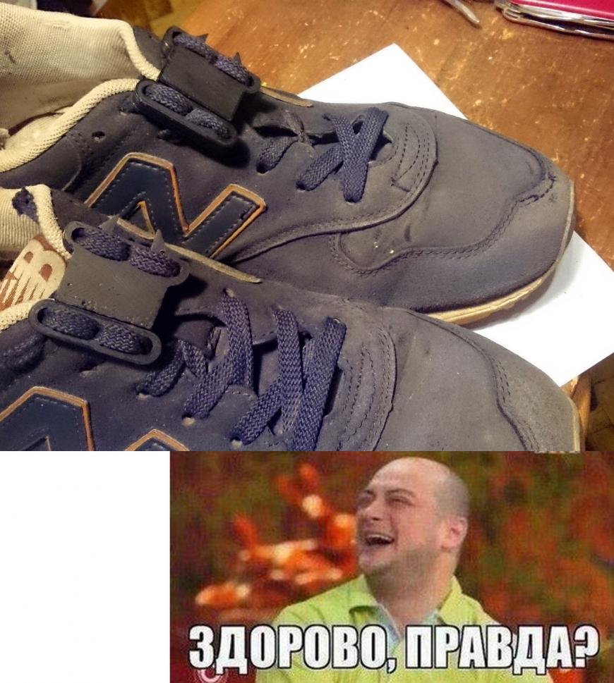 Сказ о том, как я завязал со шнурками... Сказ о том, как я завязал со шнурками...