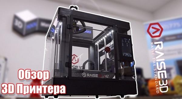 3Dtoday за 60 секунд от 23 ноября