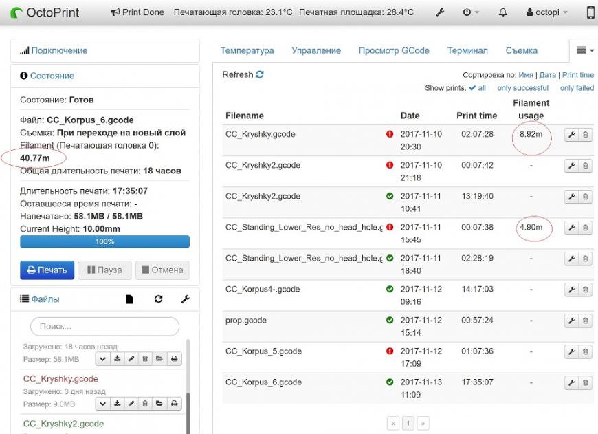 Octoprint, История не пишет флину и объем филамента