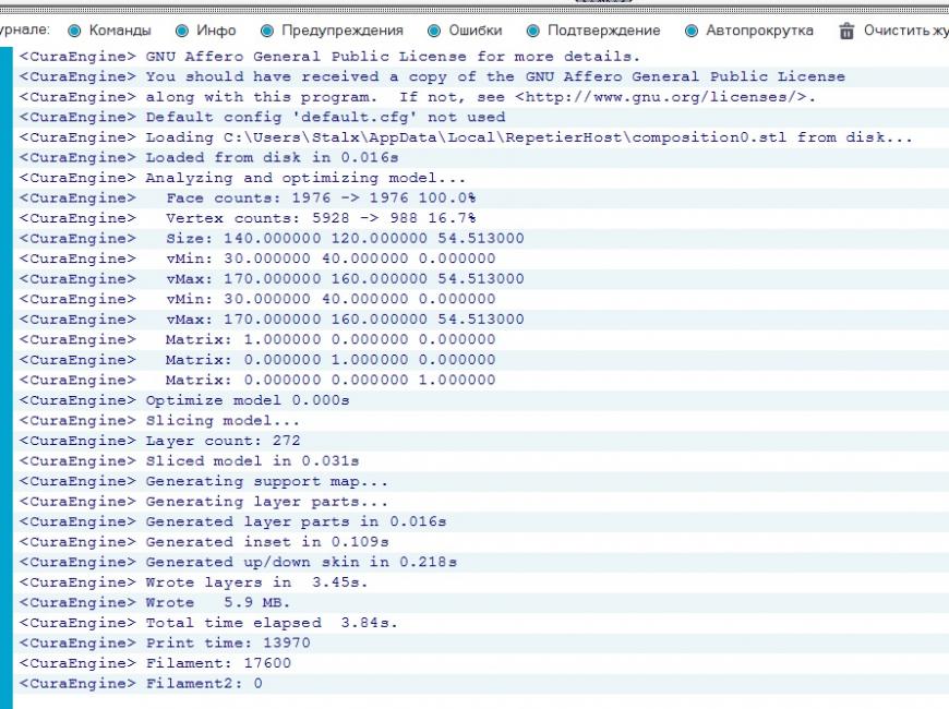 настройки cura
