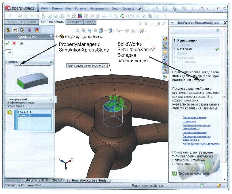 3D моделирование в SolidWorks 2014. Часть 3.