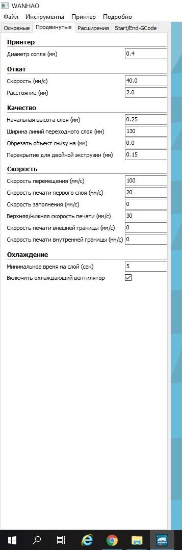 Первый слой и автокалибровка