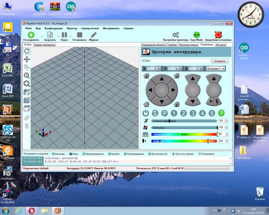 Сопло экструдера при печати поднято над столом на 5мм