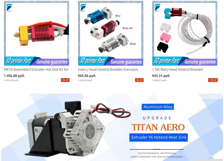 Неделя брендов на AliExpress: лучшие цены на 3D-принтеры и комплектующие