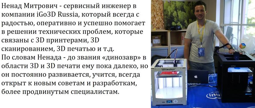 Советы новичкам 3D-печати от экспертов российского 3D-рынка