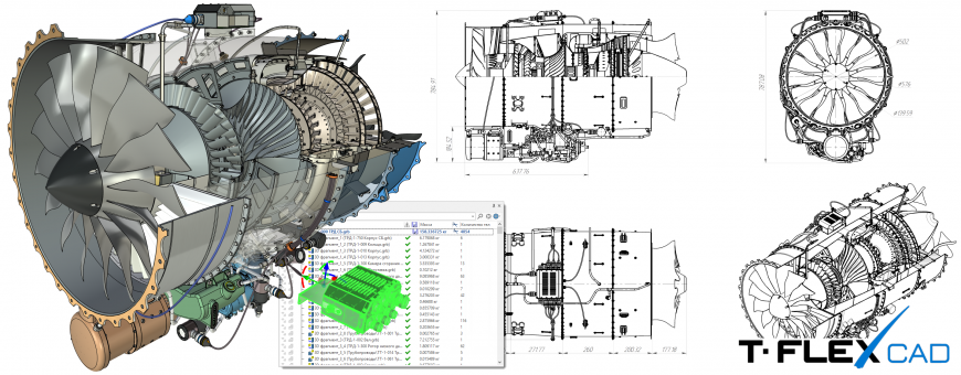 Уроки по T-FLEX CAD 16 -  особенности, интерфейс, настройка