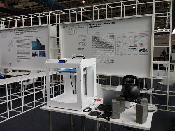 Победу на конкурсе стартапов Росатома одержали два проекта по 3D-печати