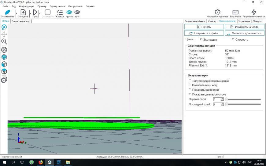 Слои идут не по порядку