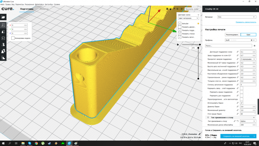 Поддержка внутри объекта Поддержка внутри объекта