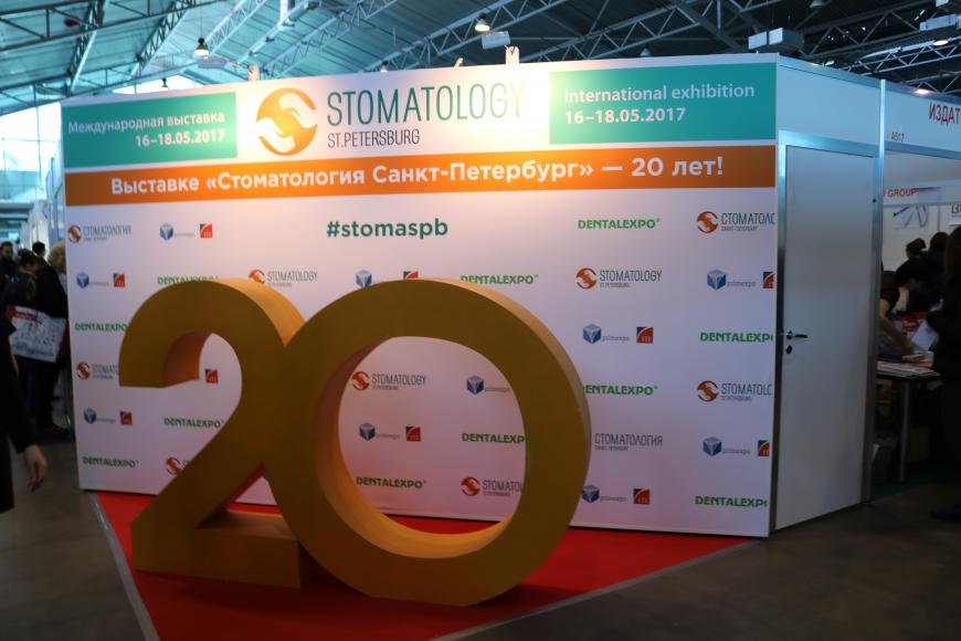 iGo3D на Стоматология СПб 2017