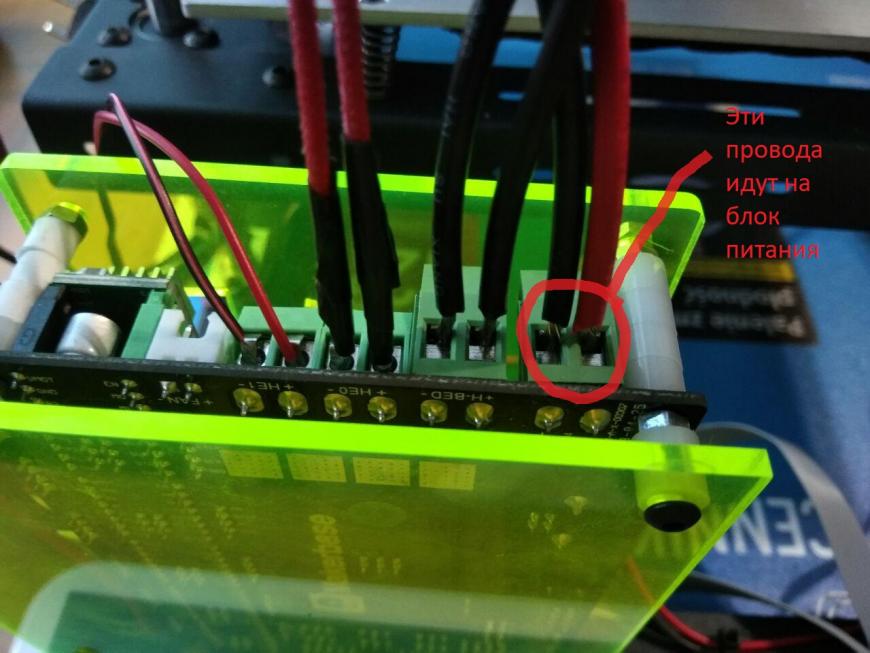 Отсутствует питания FlyingBear P905