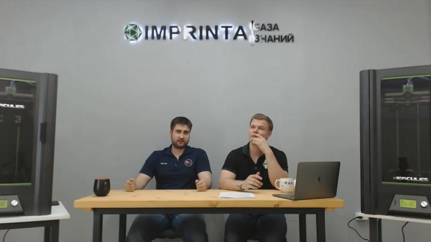 Новый уровень контента и трансляции от компании IMPRINTA