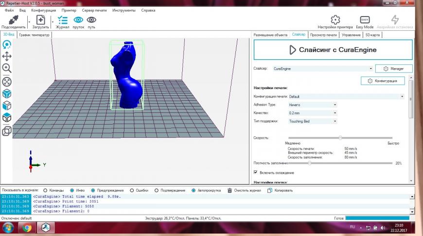 Не ставиться поддержка CuraEngine Version 3, 19