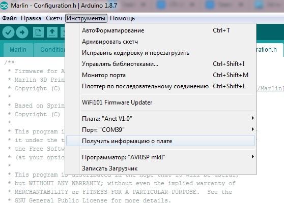 Не получается  прошить Anet E12