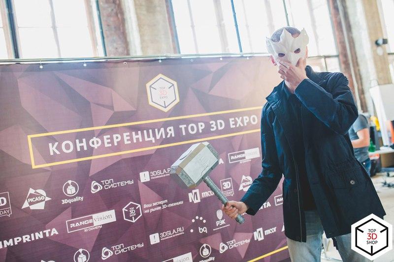 Отчет с конференции Top 3D Expo 2016