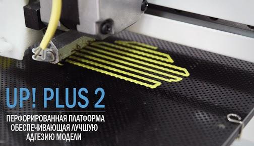 Обзор 3D-принтера UP! Plus 2 – золотого стандарта бытовой печати