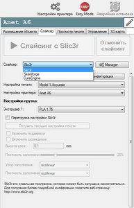 Гайд новичкам. Что делать с принтером после покупки: объяснения принципов, ссылки и описания. Собрание всего и сразу (на примере Anet A6)