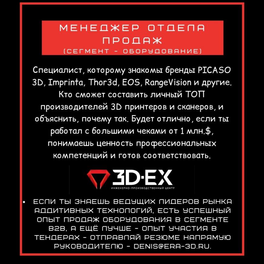 Хочешь зарабатывать на 3D-печати? Тогда загляни сюда!