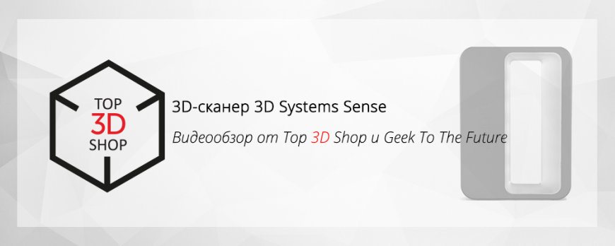 Видеообзор 3D-сканера 3D Systems Sense