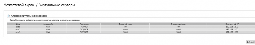 Удаленный доступ к октопринту.