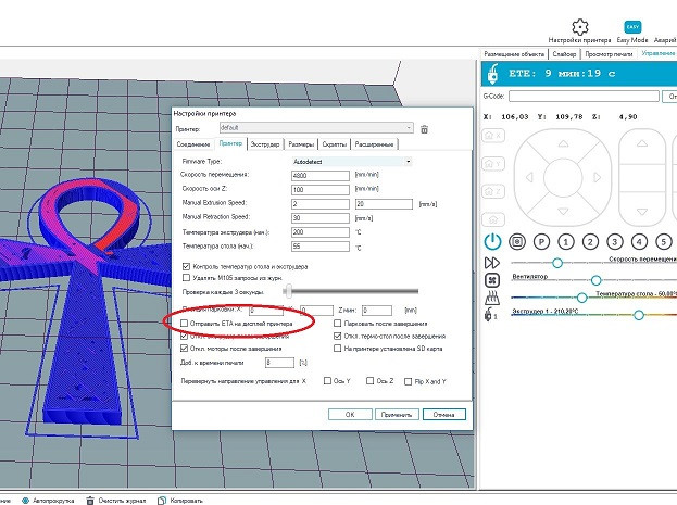Решилась ошибка в обновившемся Repetier-Host 'остановка по среди печати'