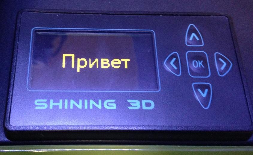 Тест недорогого настольного 3Д-принтера Айнстарт (Einstart-S) производства компании Shining 3D