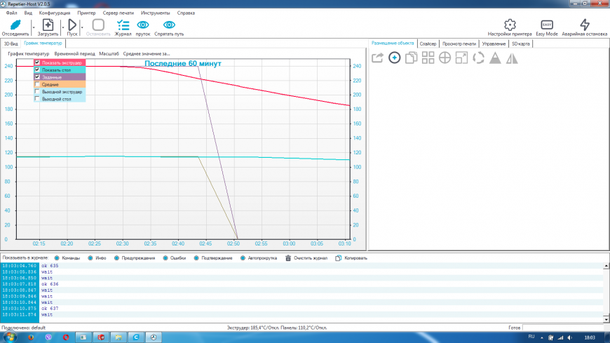 Принтер во время печати останавливается