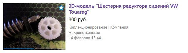 Рубрика 'Плагиат-FM'