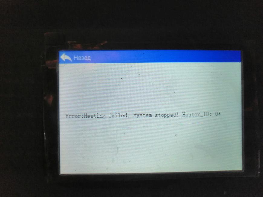 Flyingbear Ghost 4 выдаёт ошибку посреди печати Flyingbear Ghost 4 выдаёт ошибку посреди печати