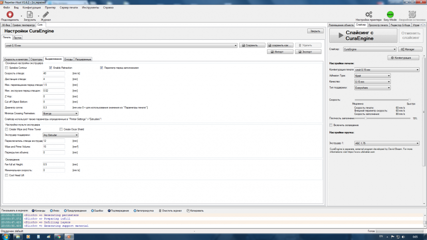 Слайсер Cura в Repetier host