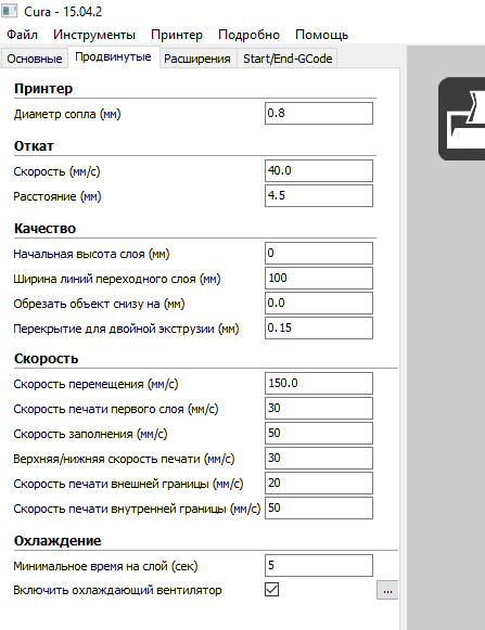 Печать куб 20x20x10=20x20x20
