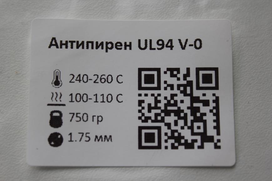 Новый пластик Антипирен UL94 V-0 от Filamentarno