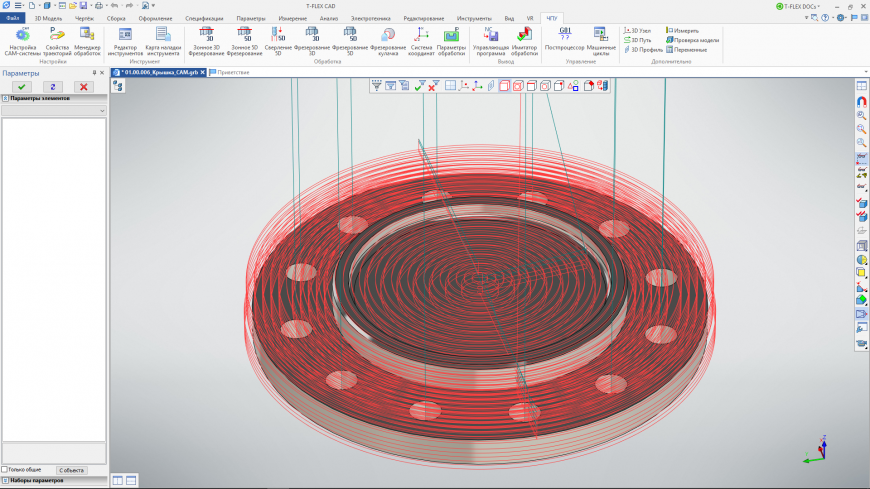 Конкурс 3D моделирования 'T-FLEX CAD: Я  -  инженер!' - Итоги и проекты участников