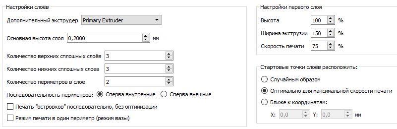 Проблема первого слоя. Помогите победить Simplify