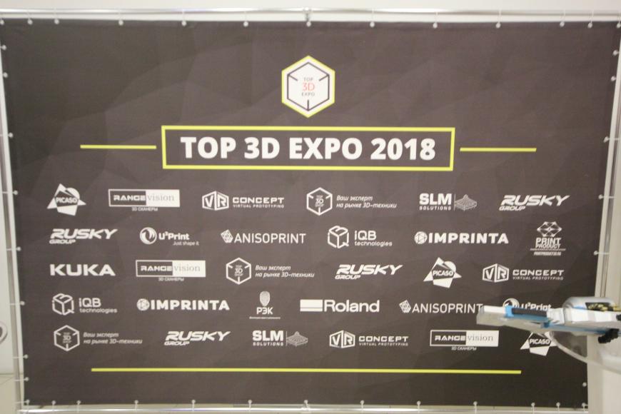 Top3DExpo 2018 - обзор, фотографии, мысли