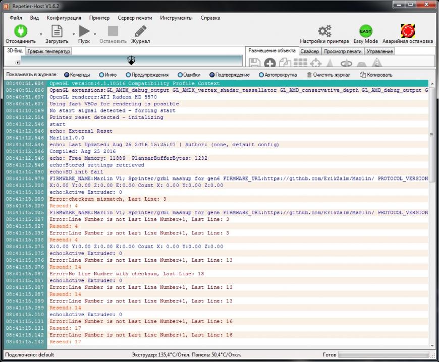 Ошибки в Repetier-Host