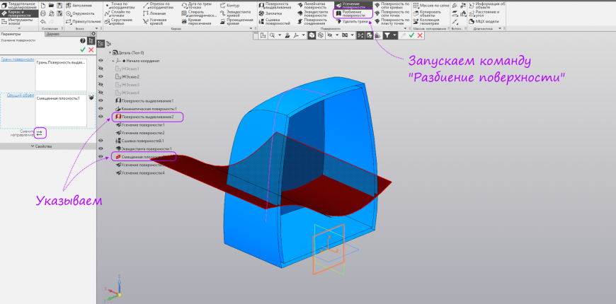 КОМПАС-3D v17 Home. Основы 3D-проектирования. Часть 2. Корпус сложной формы.