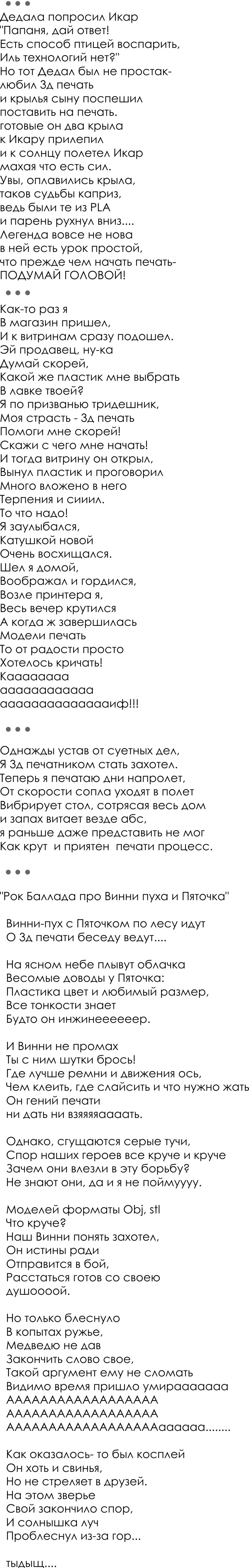 Оффтоп о 3д печати