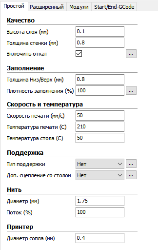Настройки filamentarno