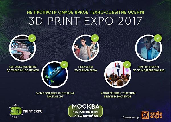 3Dtoday за 60 секунд от 28 сентября