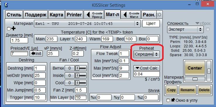 KISSlicer вопрос к знатокам.