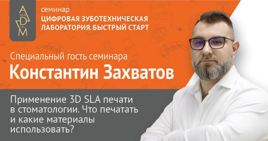 Семинар 'Быстрый старт' в офисе iGo3D Russia!